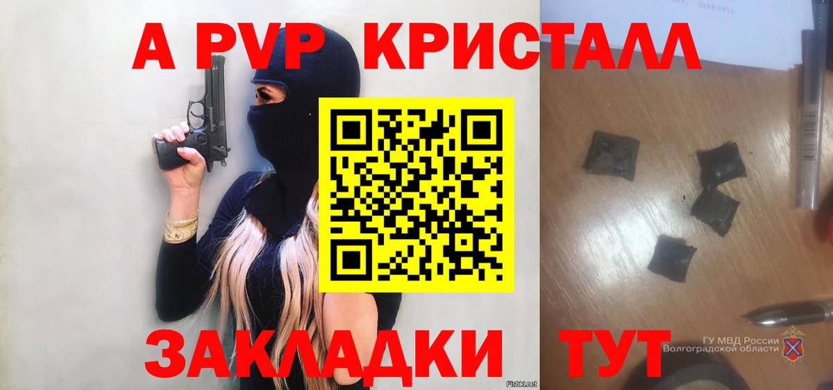 A PVP Соль  Вход с VPN  Кудымкар  Альфа ПВП VHQ 
