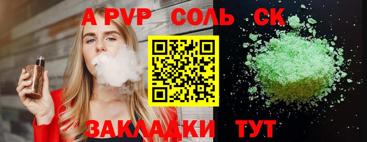 Alpha-PVP крисы CK Кудымкар