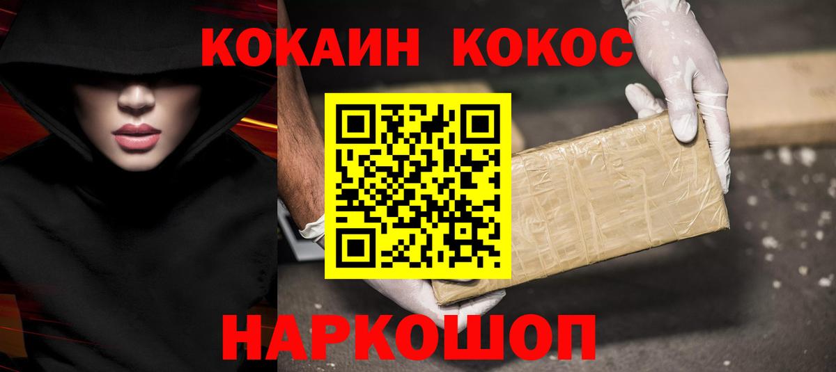 Кудымкар  Cocaine  Вход с VPN  COCAIN Эквадор  цены   COCAIN Колумбийский 