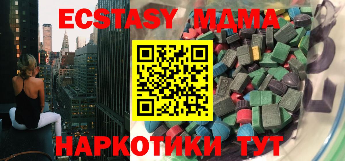 ЭКСТАЗИ Дубай  магазин    Вход с VPN  Кудымкар  Экстази круглые 