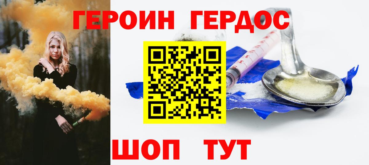Кудымкар  Героин  Вход с VPN  ГЕРОИН хмурый 