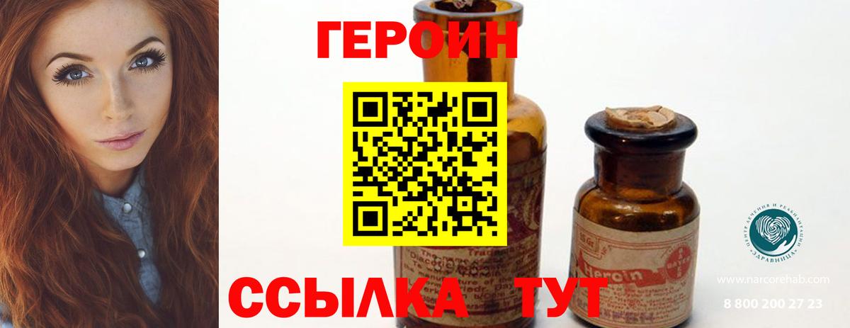 ГЕРОИН хмурый Кудымкар