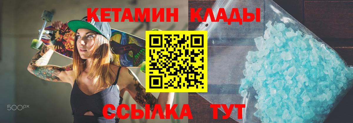 КЕТАМИН VHQ  Кетамин ketamine  Кудымкар  Вход с VPN 