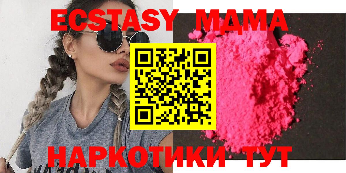 MDMA молли  Вход с VPN  МДМА  МДМА Molly  Кудымкар 