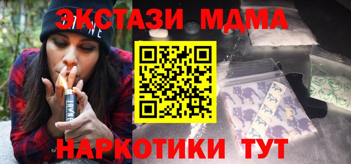 МДМА кристаллы Кудымкар