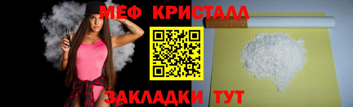МЕФ  Вход с VPN  Кудымкар  Мефедрон мука  Меф VHQ 