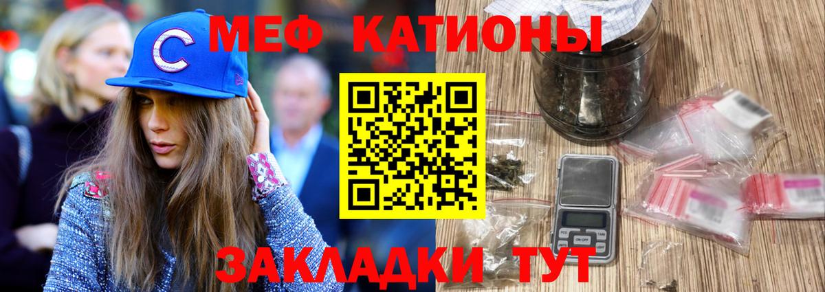 МЕФ кристаллы Кудымкар