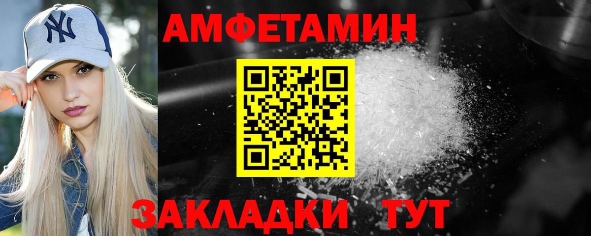 МЕТАМФЕТАМИН мет  Вход с VPN  Кудымкар 