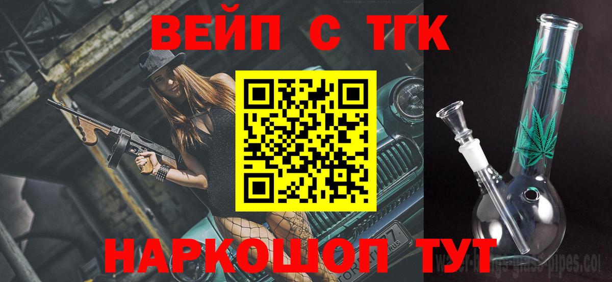 Дистиллят ТГК THC oil Кудымкар