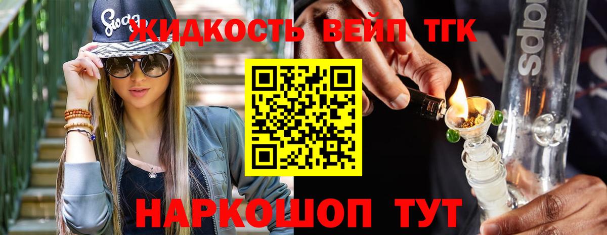 ТГК концентрат  Вход с VPN  ТГК вейп  купить наркотики цена  Кудымкар 